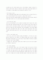 미녀와 야수 (기독교적 관점으로) 3페이지