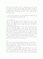 미녀와 야수 (기독교적 관점으로) 5페이지