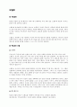 [감상문] 영화 『오델로』에 대한 분석 2페이지
