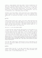 [감상문] 영화 『오델로』에 대한 분석 3페이지