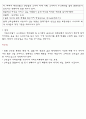상조업(장례서비스) 소비자 피해 사례  5페이지