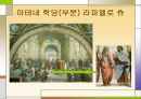 기독교에 이성을 접목한 사상가 안셀무스.ppt 2페이지