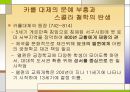 기독교에 이성을 접목한 사상가 안셀무스.ppt 4페이지