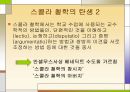 기독교에 이성을 접목한 사상가 안셀무스.ppt 6페이지