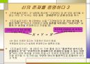 기독교에 이성을 접목한 사상가 안셀무스.ppt 14페이지