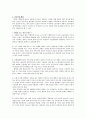[감상문] 세이비어 (Savior) - 기독교 관점으로 3페이지