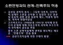 냉전(冷戰) 고르바초프의 선택.ppt 20페이지