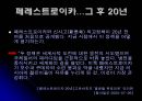 냉전(冷戰) 고르바초프의 선택.ppt 23페이지