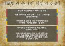 다문화 시대의 한국문화  15페이지