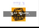 라이온 킹 (The Lion King) - 기독교적 관점으로.ppt 29페이지