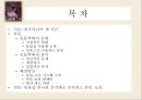 동물 SOS - 동물학대의 원인 및 해결방안.ppt 2페이지