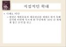동물 SOS - 동물학대의 원인 및 해결방안.ppt 8페이지