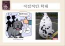 동물 SOS - 동물학대의 원인 및 해결방안.ppt 9페이지