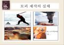 동물 SOS - 동물학대의 원인 및 해결방안.ppt 15페이지