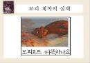 동물 SOS - 동물학대의 원인 및 해결방안.ppt 16페이지