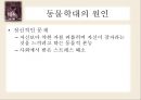 동물 SOS - 동물학대의 원인 및 해결방안.ppt 17페이지