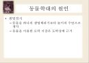 동물 SOS - 동물학대의 원인 및 해결방안.ppt 18페이지