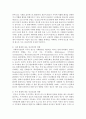 정신건강에 영향을 미치는 물리적환경요인에 관하여 논하시오 3페이지