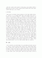 정신건강에 영향을 미치는 물리적환경요인에 관하여 논하시오 5페이지