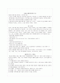 아동 중심적 실천 2페이지