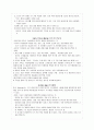 아동 중심적 실천 4페이지