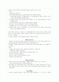 아동 중심적 실천 5페이지
