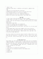 아동 중심적 실천 6페이지