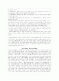 아동 중심적 실천 7페이지