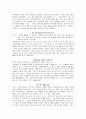 아동 중심적 실천 8페이지