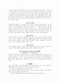 아동 중심적 실천 11페이지