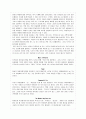 아동 중심적 실천 14페이지