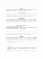 아동 중심적 실천 15페이지