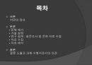  비만과 자신감과의 연관 관계.ppt 2페이지