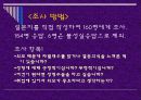 성형수술과 외모지상주의.ppt 6페이지