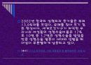 성형수술과 외모지상주의.ppt 22페이지