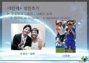  에릭 에릭슨(Erik H. Erikson).ppt 11페이지