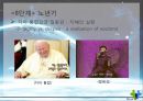  에릭 에릭슨(Erik H. Erikson).ppt 13페이지