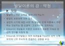 에릭 에릭슨(Erik H. Erikson).ppt 15페이지