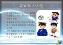  에릭 에릭슨(Erik H. Erikson).ppt 16페이지