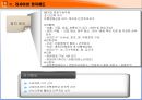 러시아(RUSSIA) 정치와 사회 연구.ppt 4페이지