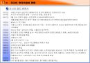 러시아(RUSSIA) 정치와 사회 연구.ppt 10페이지