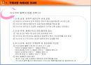 러시아(RUSSIA) 정치와 사회 연구.ppt 16페이지