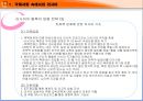 러시아(RUSSIA) 정치와 사회 연구.ppt 18페이지