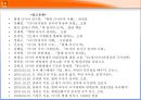 러시아(RUSSIA) 정치와 사회 연구.ppt 19페이지