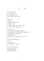소비자 행동 관점에서의 싸이 월드 분석 - 성공전략과 문제점, 그리고 개선방향 (SK Communications,SK커뮤니케이션즈,싸이월드분석,싸이월드성공요인) 2페이지