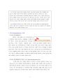 소비자 행동 관점에서의 싸이 월드 분석 - 성공전략과 문제점, 그리고 개선방향 (SK Communications,SK커뮤니케이션즈,싸이월드분석,싸이월드성공요인) 3페이지