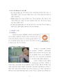 소비자 행동 관점에서의 싸이 월드 분석 - 성공전략과 문제점, 그리고 개선방향 (SK Communications,SK커뮤니케이션즈,싸이월드분석,싸이월드성공요인) 4페이지