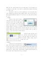 소비자 행동 관점에서의 싸이 월드 분석 - 성공전략과 문제점, 그리고 개선방향 (SK Communications,SK커뮤니케이션즈,싸이월드분석,싸이월드성공요인) 6페이지