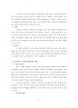 소비자 행동 관점에서의 싸이 월드 분석 - 성공전략과 문제점, 그리고 개선방향 (SK Communications,SK커뮤니케이션즈,싸이월드분석,싸이월드성공요인) 8페이지
