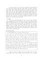 소비자 행동 관점에서의 싸이 월드 분석 - 성공전략과 문제점, 그리고 개선방향 (SK Communications,SK커뮤니케이션즈,싸이월드분석,싸이월드성공요인) 15페이지